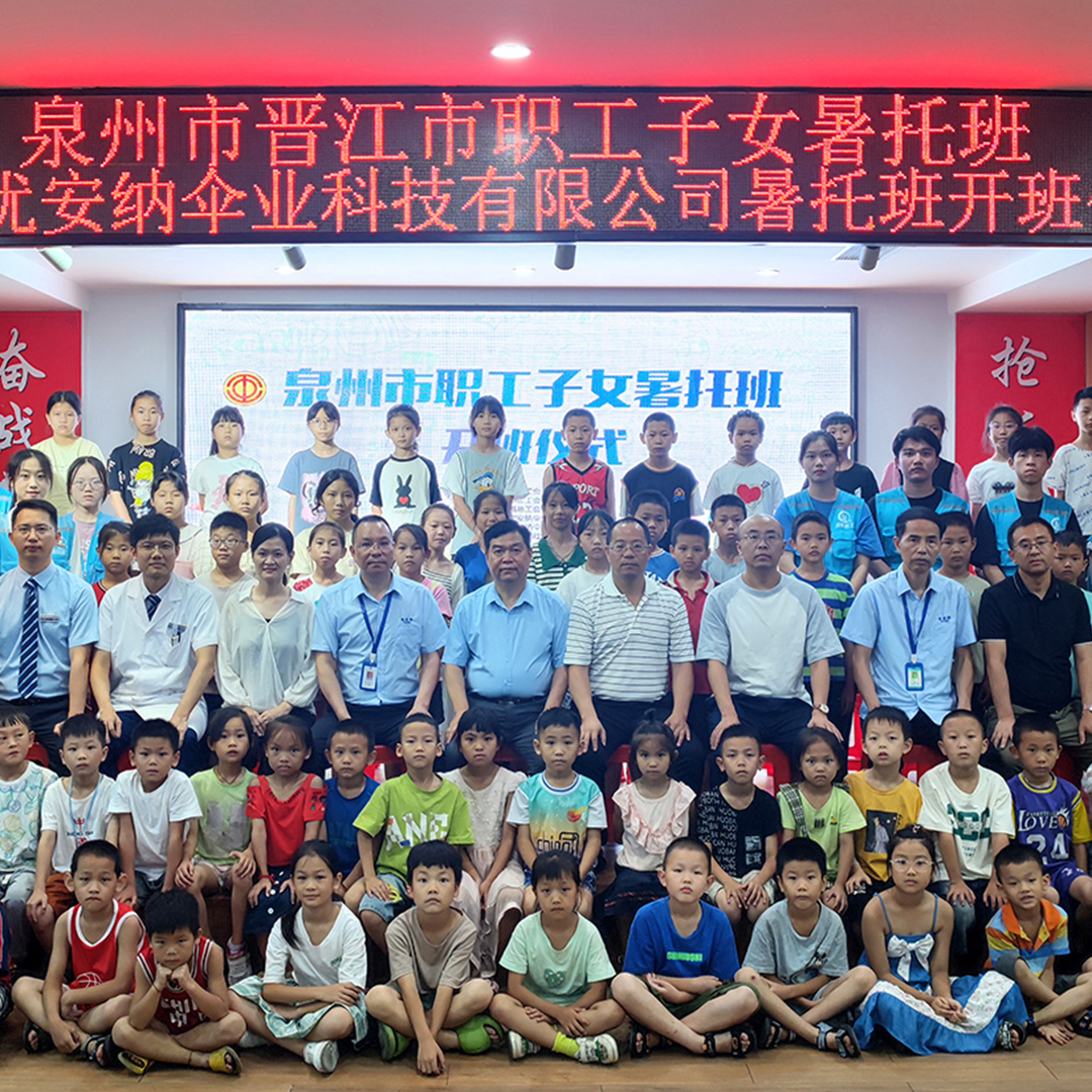 暑托班開班！為每個家撐起一片天