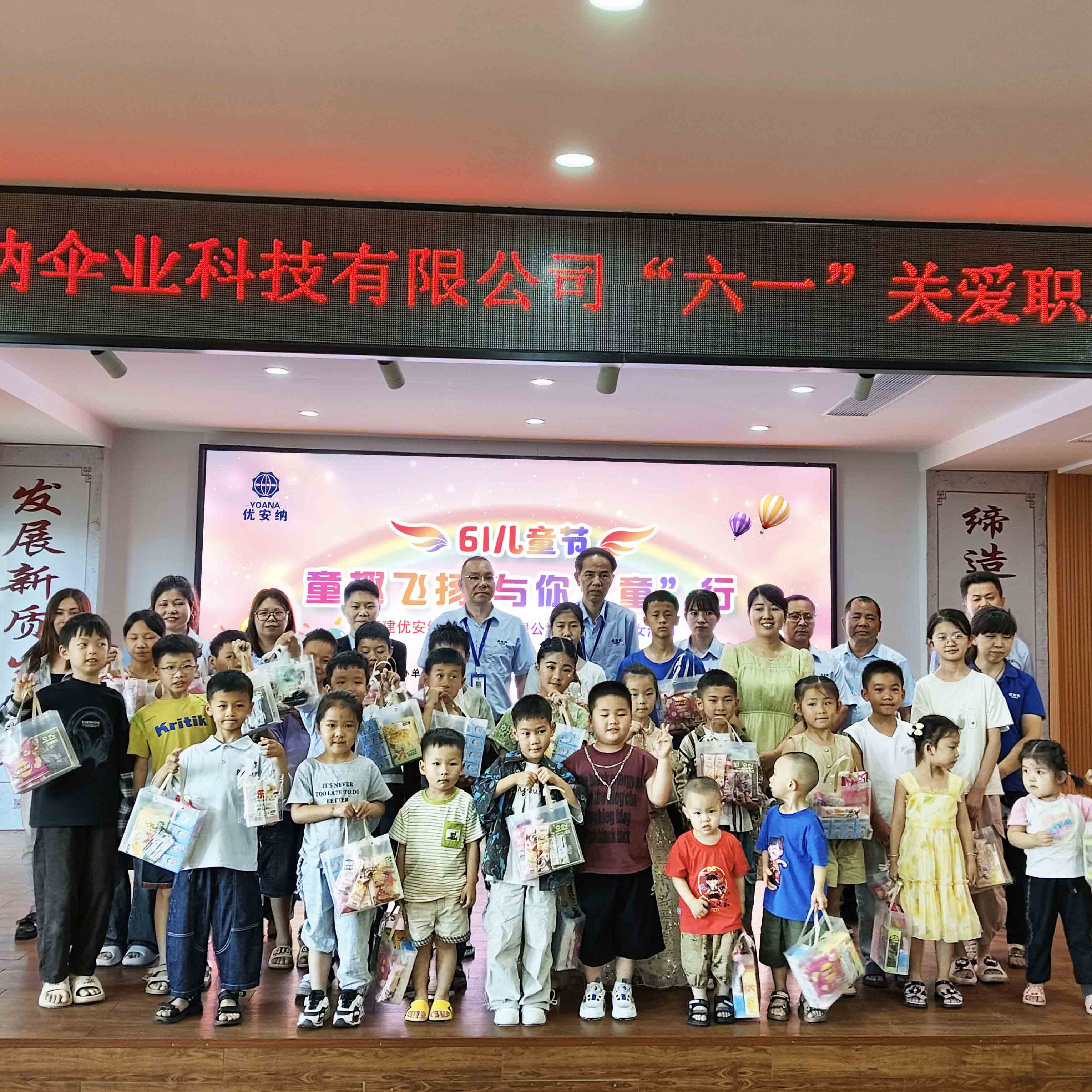 童趣飛揚(yáng) 與你“童”行 | 優(yōu)安納傘業(yè)六一關(guān)愛職工子女活動(dòng)圓滿收官
