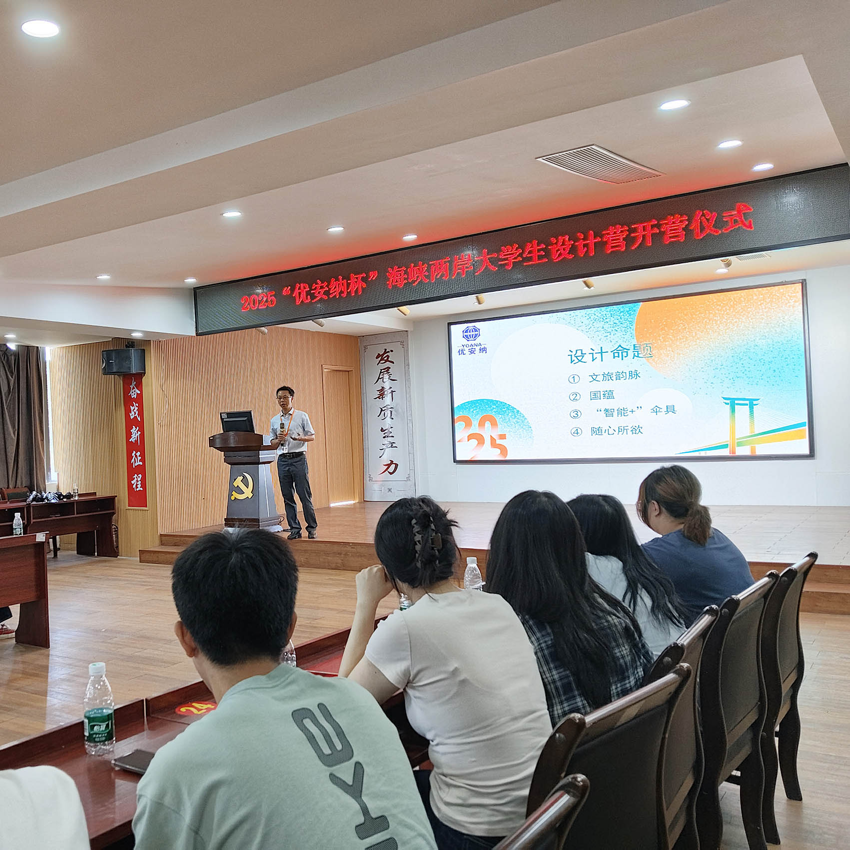 燃爆！2025 “優(yōu)安納杯” 海峽兩岸大學生設(shè)計營開營，傘具創(chuàng)意狂歡來襲～