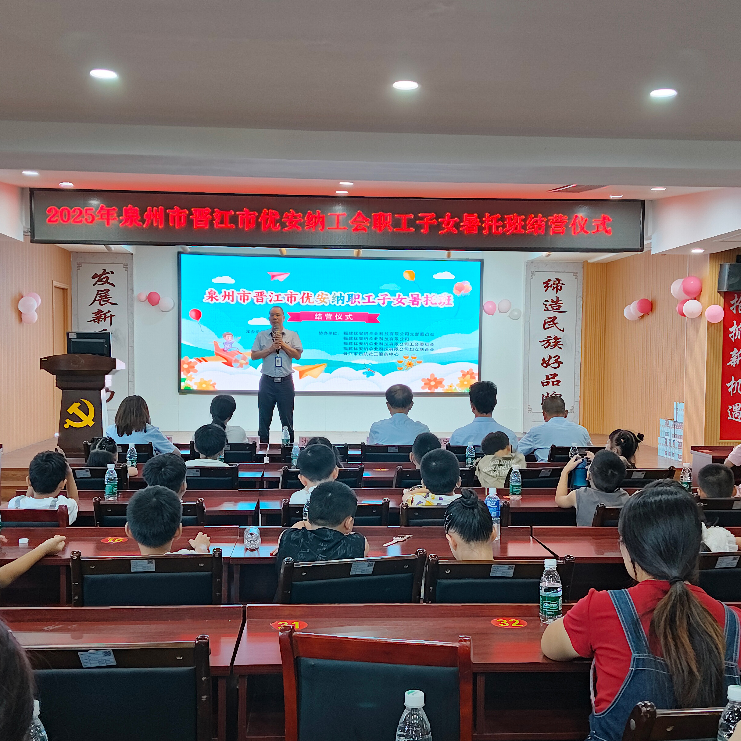 優(yōu)安納傘業(yè)暑托班圓滿落幕：成長儀式里，藏著一整個夏天的愛