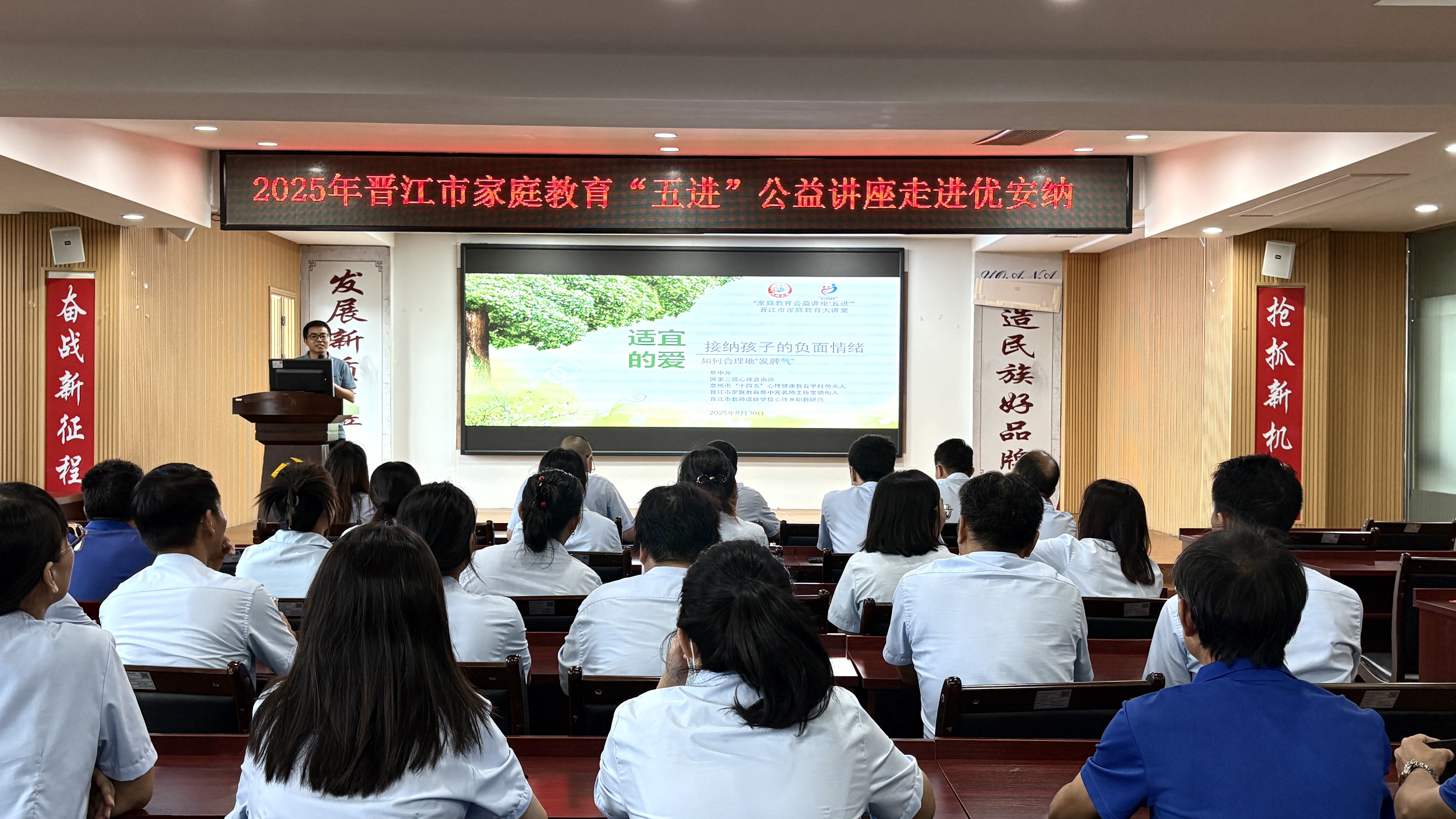 優(yōu)安納傘業(yè)舉辦家庭教育講座，為員工送上“育兒指南”